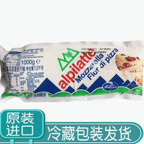 Berzale MOZZARELLA natural cheese 1KG original pizza cheese brushed cheese imported from Italy