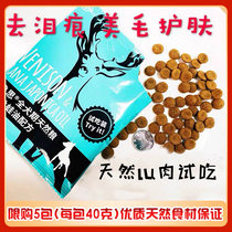 One Noo pet Milus dog food natural food forest frog oil to tear marks beautiful hair full dog period trial