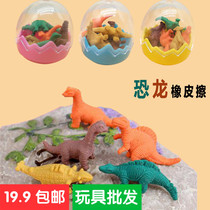 Creative mini dinosaur egg eraser Kindergarten prizes Primary school students learn prizes with stationery wholesale gifts