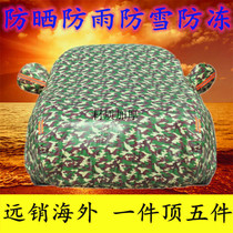 Roewe 350 360 550 750 950 e950 i5 i6 MAX car sewing Hood plus lint car set