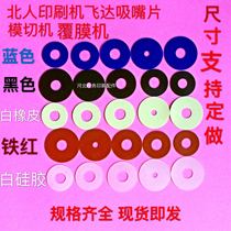 Printing machine nozzle suction paper sheet die cutting machine suction nozzle suction skin folding machine silicone gasket Heidelberg Fida suction nozzle sheet