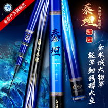 Jinquan Jinlong carp Titan 5H6H comprehensive light and large material Rod super hard violent giant green sturgeon fishing rod