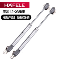 Germany HAFELE upper flap door support pressure rod Tatami spring pneumatic rod Hydraulic rod support rod