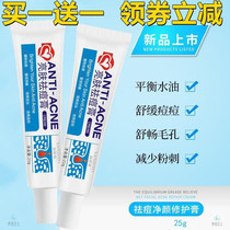 Yan Jiu Liliang Skin Acne Cream Natural Bentho Grass Dispel Pimple Pimple Pimple Pimple Pimple Acne redness and acne Acne Bean women