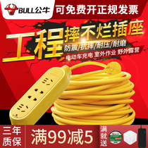 Bull GN-C5 Fall Non-Rotten Socket Extension Cord Plugging Board Patch Board 10 m Towing Wire Board Engineering Electric Bottle Car