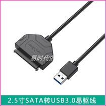 SATA to USB3 0 2 5 3 5 inch hard disk adapter cable easy drive cable TYPE-C port mobile hard disk cable