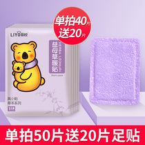 Liyue Warm Stickers Baby Stickers Self-Help Women's Warm Benefits Mother's Grass Palace Warm Baby Mix Sauces Hot Topics 100