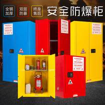 Explosion-proof cabinet Laboratory storage cabinet Fire-proof explosion-proof safety cabinet Flammable and explosive hazard cabinet Industrial locked storage cabinet