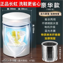 Changhong Professional shoe washing machine washing out household small automatic shoe washing machine shoes washing socks special lazy artifact
