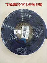 Abrasion resistant glue scraping flying horse scraping rubber blue 85 degrees green 75 white imported printing adhesive tape silicone screen scraper