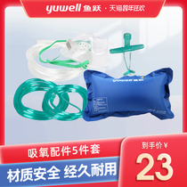 Professional oxygen generator accessories Daquan oxygen bag portable oxygen tube household double nasal oxygen mask