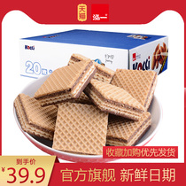 Hongyi nut wafer sandwich cookies satisfy hunger Supper food net red Delicious casual snacks Snack whole box