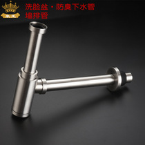 Taiwan basin wash basin into the wall tube Basin drainage and deodorant gas isolation pot sewer accessories SUS304 stainless steel wall pipe