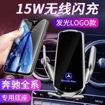 Mercedes dedicated on-board wireless chargers mobile phone holder New Grade E Class C LA GLC CLA New Class A retrofit