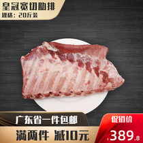 Danish imported pork ribs wide cut ribs Crown ribs pork ribs fast food barbecue 20kg Guangdong