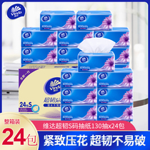 Vida paper super tough 24 packs of whole box of facial tissue paper extraction paper towel household real-life paper drawing napkin promotion