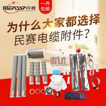 Minsay 87-15KV high voltage indoor NLS-10 three-core cold shrinkable power cable terminal head accessories 10KV