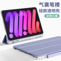 Apply Apple 2021 Gen 9 Gen 9 iPad with pen slot mini6 protective shell Air4 out of 5 sets 2020Pro11 inch 8 silicone gel 2019 full package 3 triple fold 7