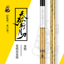 Bentin New Gold Stick ultra-light ultra-hard adjustment reservoir pond 28 adjustment fishing rod carbon carp rod fishing rod