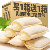 Lactic Acid Bacteria Small Pocket Bread Whole Box Breakfast Cake HEALTHY SNACKS MULTIFLAVOURED PREGNANT WOMEN ANTIQUATE CASUAL SNACK