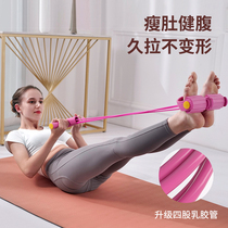 Pedal pull artifact female weight loss thin belly equipment Fitness athletes with auxiliary sit-ups Pilates rope