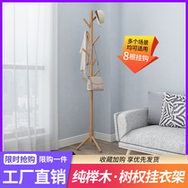 Beech wood hanger floor bedroom coat rack room solid wood hanger living room vertical simple household clothes rack rod