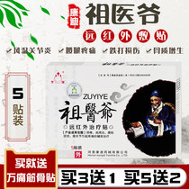 Far infrared treatment patch lumbar spine neck and shoulder joint pain patch ns