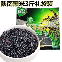 Shaanxi Hemi 1500 grams of Shaanxi Han Yang County Zhongyang County specially produced by the grain of the grain of the grain of the grain