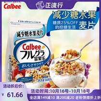 Japanese Calbee carabee reduced sugar mixed fruit cereal 600g breakfast drink ready-to-eat meal substitute oatmeal