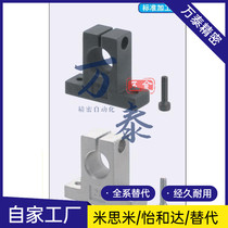 SHAT optical axis abutment support seat SHAM SHASS SHASHAKD SHAT20 guide shaft abutment SHA16