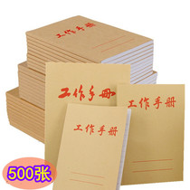  5 work manuals for business office 64 50 36K portable notepad Small work notebook thickened 100 sheets Pocket book Yellow kraft paper work manual book