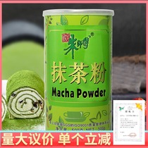 (Photo 75) Master Zhu matcha powder 500g1 matcha powder green tea powder cake West Point ice cream 150g