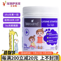 Australia bio island Lysine baby children youth gold growth 1 stage 150g