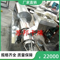 Food Twin Screw Squeeze Pelletizer Feed Single Screw Squeeze Pelletizer Food Additive Squeeze Machine