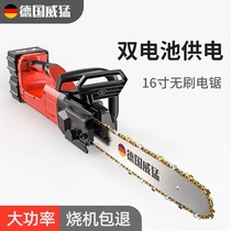 Germany VMware Rechargeable Chainsaw One-handed Home Small Handheld Saw Lithium Electric Outdoor Electric Lumber Saw