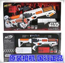 Hasbro Nerf Heat Star Wars White Soldier Weapon Star Wars Crossing Soft Bullet Child Sound and Light Gun can be fired