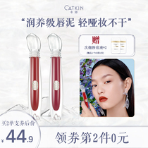 Katingshan Sea Jing Stick Light Face Glaze Lipstick Female White Velvet Mist Matte Small Small Price Students