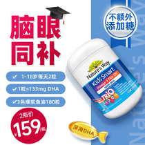 Australia Jasmin DHA Childrens baby tricolor fish oil 180 softgels for infants and young children Non-seaweed oil softgels