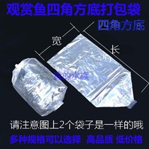 Ornamental fish aviation packaging bag thickened plastic bag four-corner square bottom bag Transport packaging bag packed live fish packed fry bag