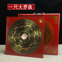 Large Compass Specialty 10 Inch Brass Engraving High Accuracy 37 Layer RMBthree Triply Integrated Disc Ropeter Compass