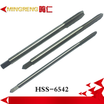 Ming Ren extended tap machine with straight groove tapping M3 4 5 6 8M10M12*100 120 150 200 long