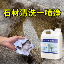 Stone cleaning agent Strongly decontaminated granite marble removal rusty yellowstone countertop cleaning agent