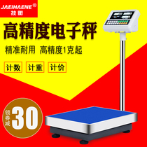 Jiheng electronic scale Commercial 100kg scale Counting scale pricing 300kg weighing platform scale High precision 1g electronic scale