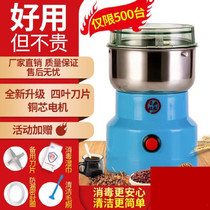 Small flour milling machine ultra-fine thickened type shredded dual-use large capacity dry powder wheat flour minced rice machine chopping machine plug-in