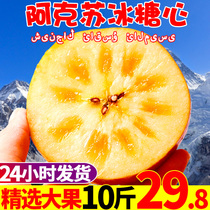 Xinjiang Aksu rock sugar heart apple red Fuji fruit fresh season whole box 10kg crisp sweet ugly apple