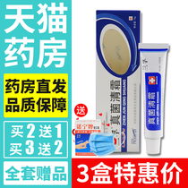 (Buy 2 get 1 free)Lanfu Fungal Cream Cream Lanfu Antipruritic Cream Skin topical Ointment Meilin FL