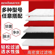 boxwater Bot fish tank filter cotton high density water purification circulation system Drop flow box biochemical cotton thickened magic blanket