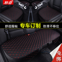 Special car custom car cushion No backrest Non-slip breathable cushion seat cushion Car cushion seat cushion Three-piece set of four seasons universal