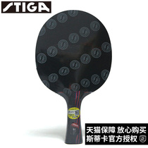 Stiga Stickers Table Tennis Racquet Baseboard Nano Carbon King 9 8 Hybrid Wood