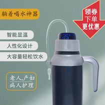 Bedridden elderly patient stainless steel insulation sip Cup pregnant woman adult nursing cup large capacity lying nursing